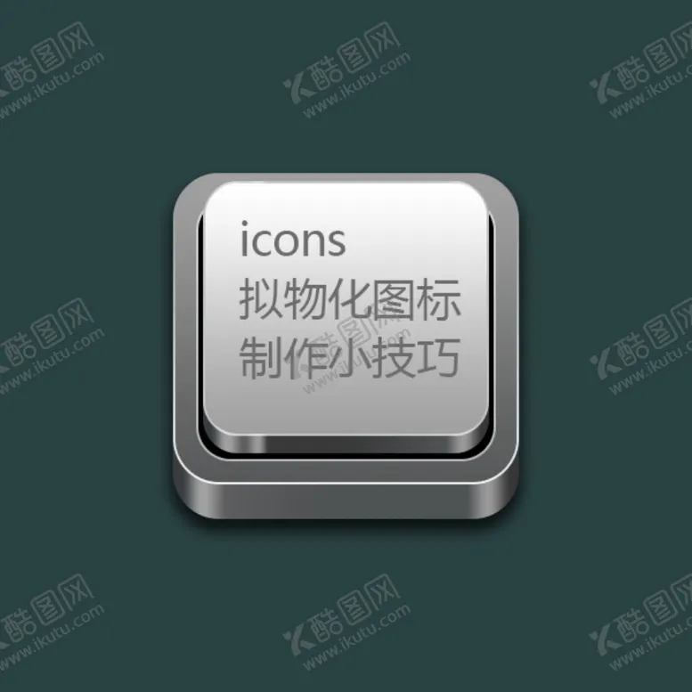 编号：10194304180304187541【酷图网】源文件下载-拟物化图标