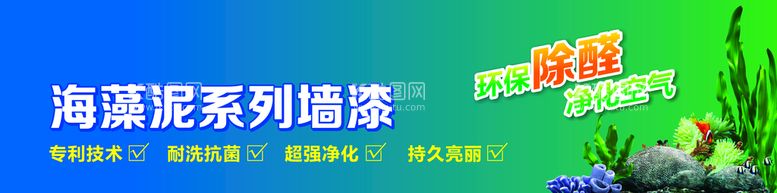 编号：28954512021432509309【酷图网】源文件下载-海藻泥系列广告