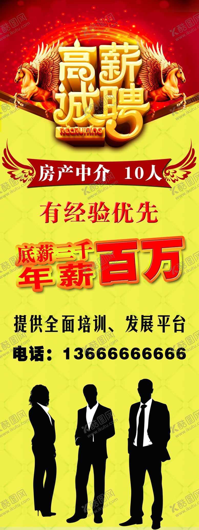 编号：84343512071837342826【酷图网】源文件下载-展架易拉宝
