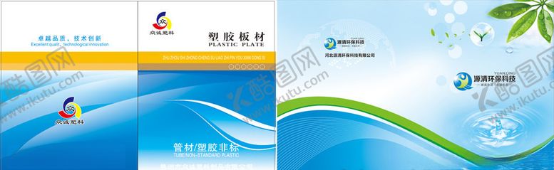 编号：27520906290829566364【酷图网】源文件下载-画册封面画册设计画册背景