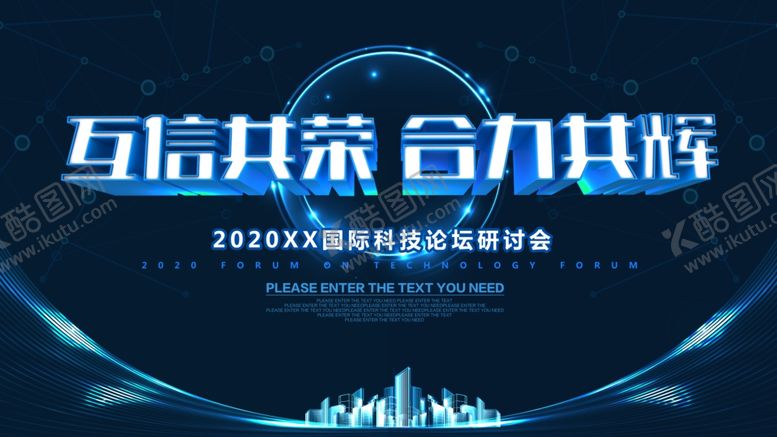 编号：16996009082224598636【酷图网】源文件下载-蓝色背景