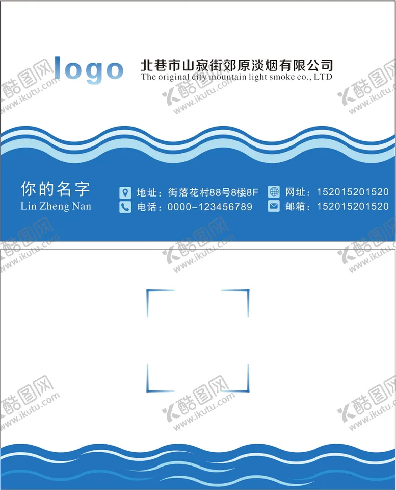 编号：47022812031226597062【酷图网】源文件下载-海浪名片