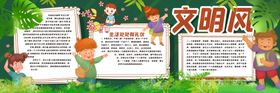 文明礼仪黑板报