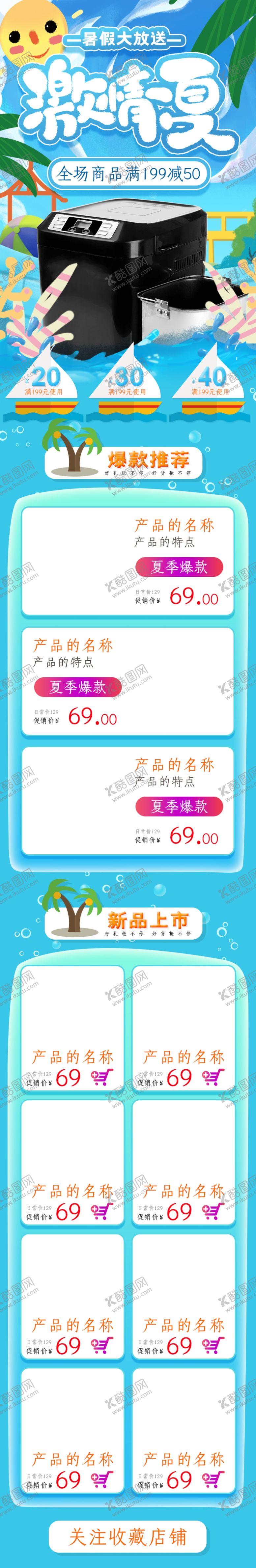 编号：81777410210040292851【酷图网】源文件下载-电商商城网站网页