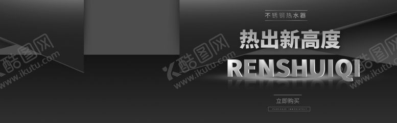 编号：60336709281715028757【酷图网】源文件下载-热水器热出新高度