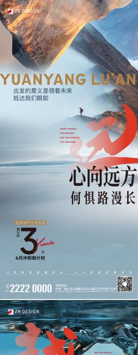 冲刺倒计时励志系列海报