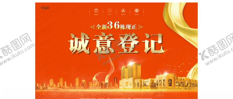 编号：81049305182102192600【酷图网】源文件下载-诚意登记