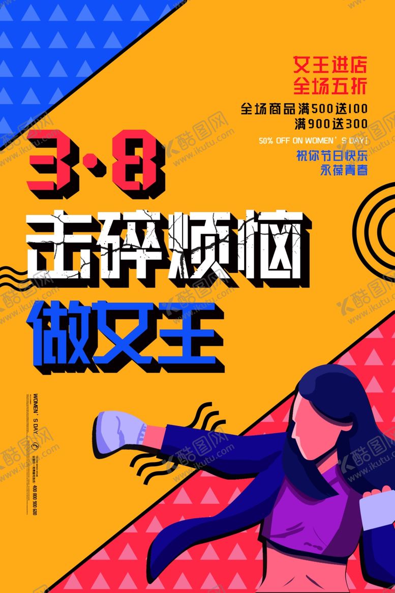 编号：97721810140036242863【酷图网】源文件下载-女王节图片