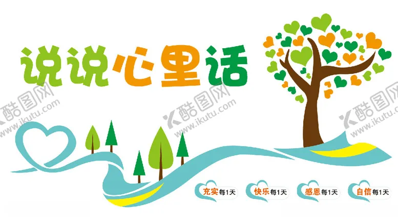 编号：22170102280632481522【酷图网】源文件下载-心理文化墙