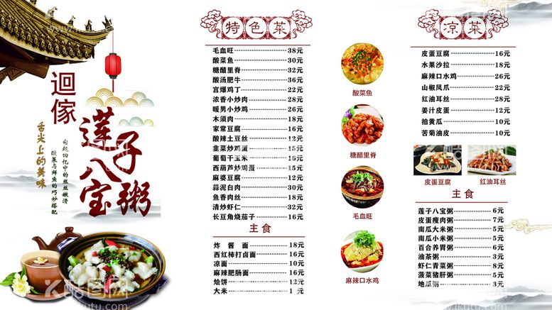 编号：54722411170219191164【酷图网】源文件下载-饭店