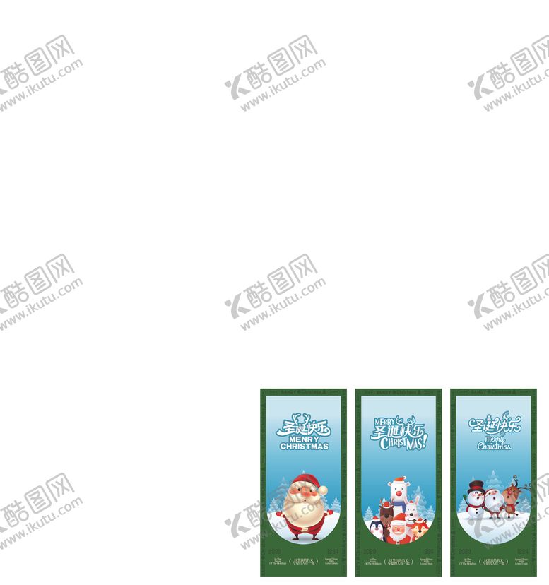 编号：43418611020010149498【酷图网】源文件下载-圣诞主题节日横幅设计