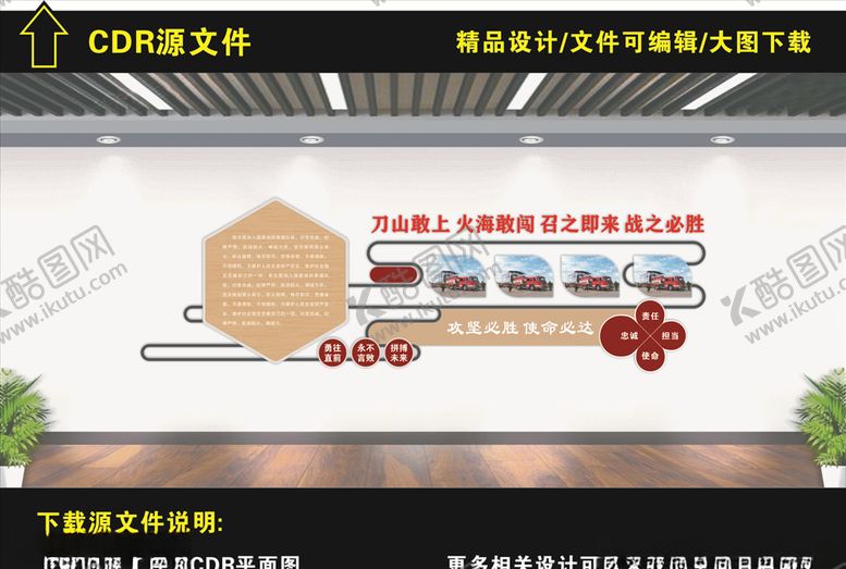 编号：27619209221645229944【酷图网】源文件下载-消防文化墙