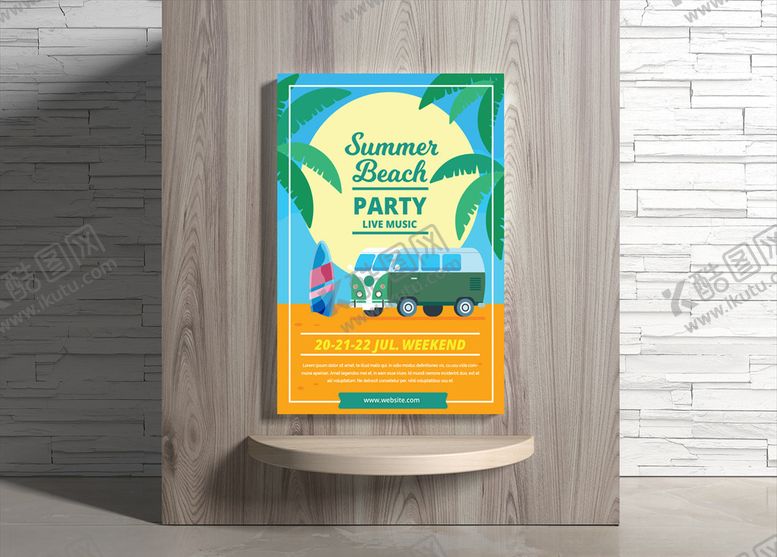 编号：10142810140548337716【酷图网】源文件下载-夏日海报