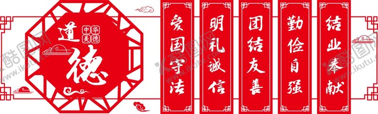 编号：21374509271805095142【酷图网】源文件下载-文化墙