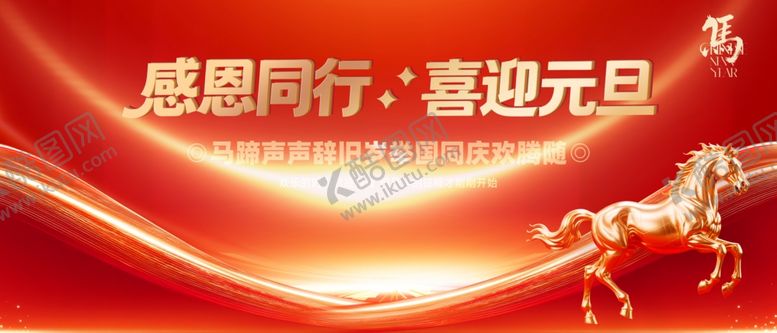 编号：28058012221500048890【酷图网】源文件下载-元旦