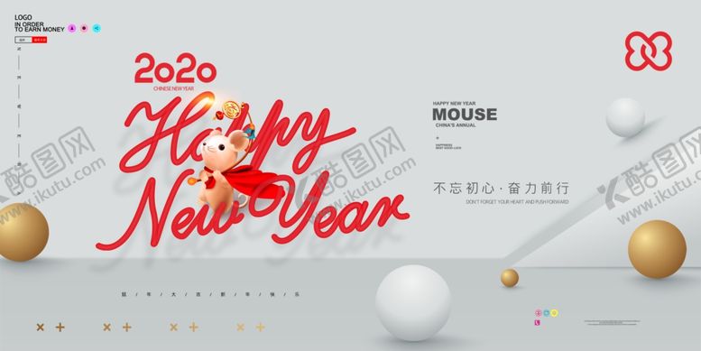 编号：66097110262333025479【酷图网】源文件下载-2020年