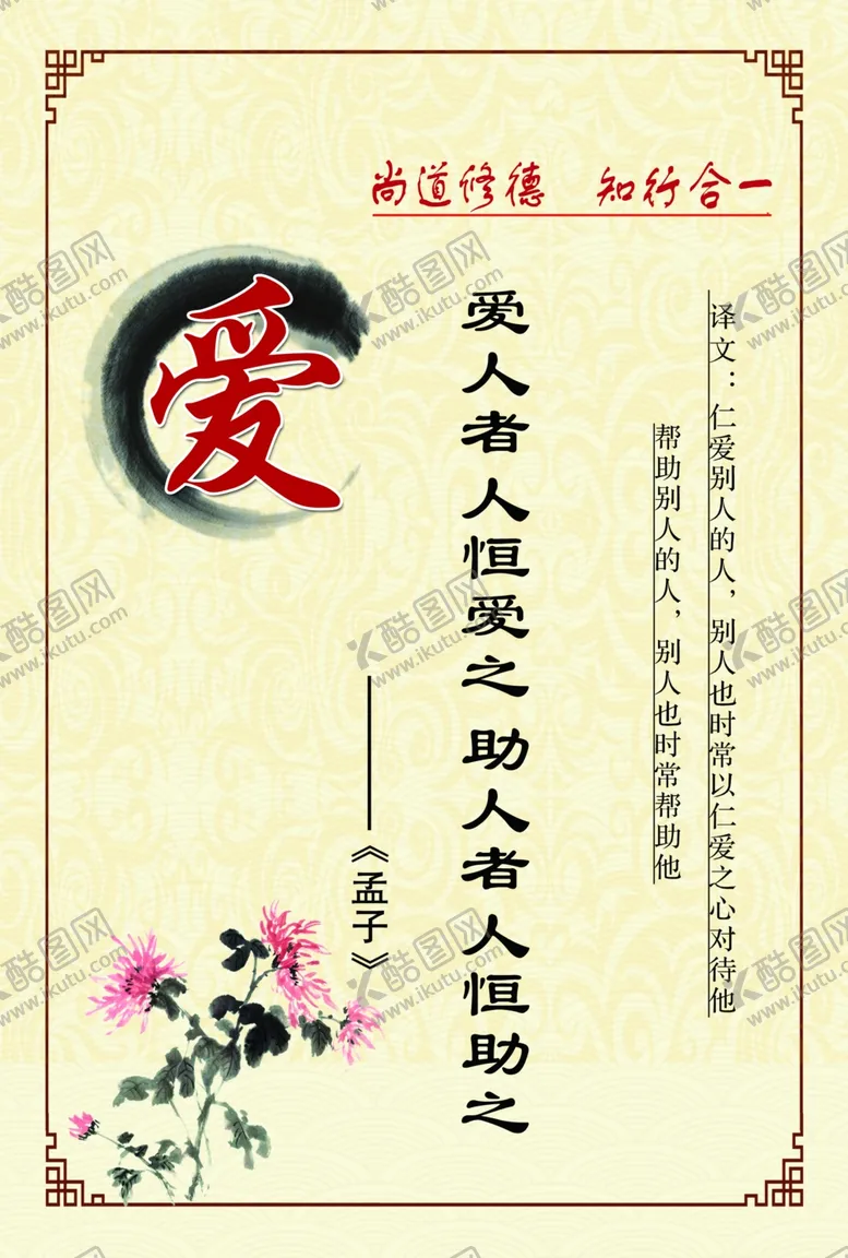 编号：89423306271421094150【酷图网】源文件下载-挂画版面精神文明建设