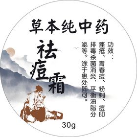 中草药 标签