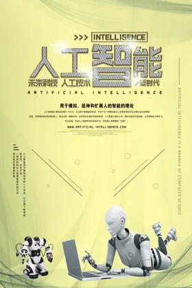 人工智能数码科技动感科技背景现代科技商务科技背景