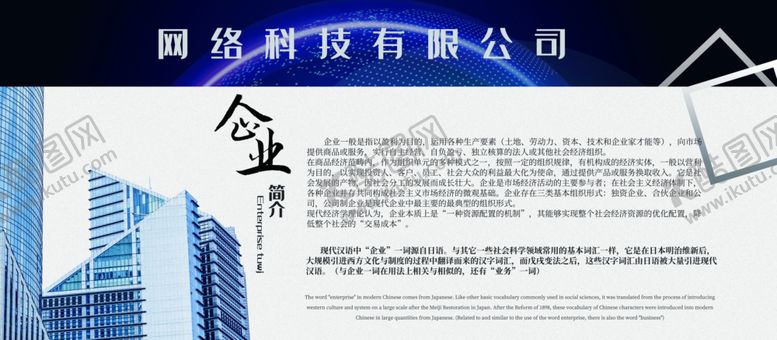 编号：15941206301454181337【酷图网】源文件下载-企业简介
