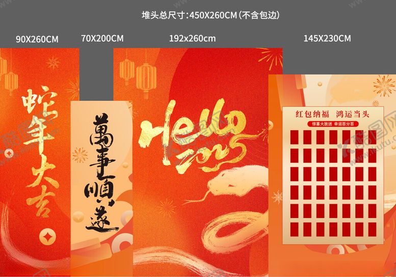编号：58990302270144252352【酷图网】源文件下载-新年堆头