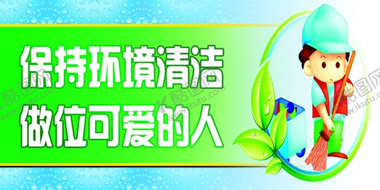编号：87406707020809309624【酷图网】源文件下载-保护环境爱护大自然禁止吸烟