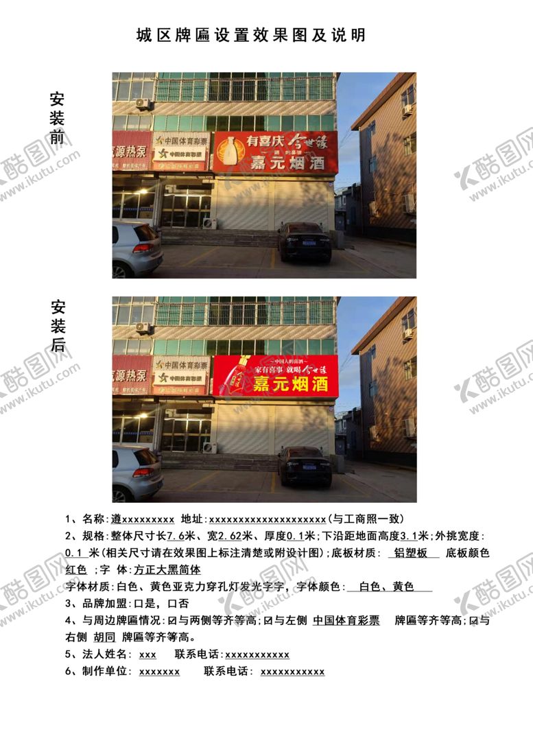 编号：32724604120736196391【酷图网】源文件下载-文件审批