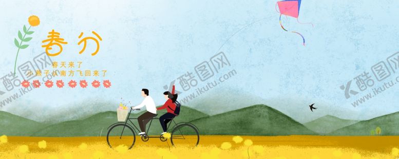 编号：60734709151146428999【酷图网】源文件下载-油菜花