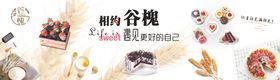 西点蛋糕店店招