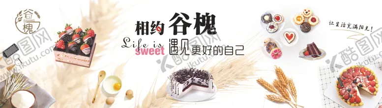 编号：60695106302138581533【酷图网】源文件下载-蛋糕店西点