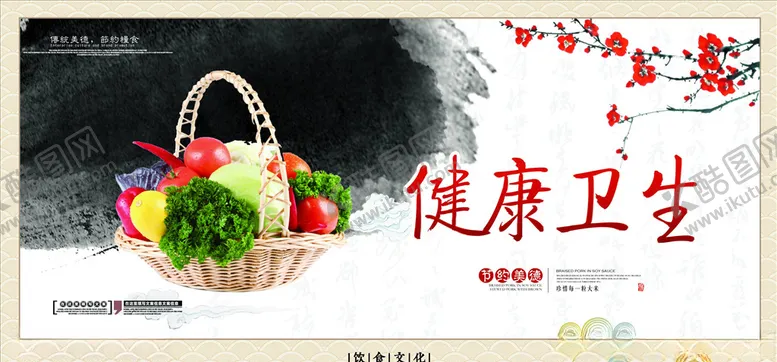 编号：59565605012321085423【酷图网】源文件下载-餐饮文化
