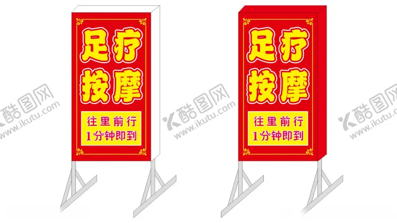 编号：16179602282259205843【酷图网】源文件下载-足疗按摩