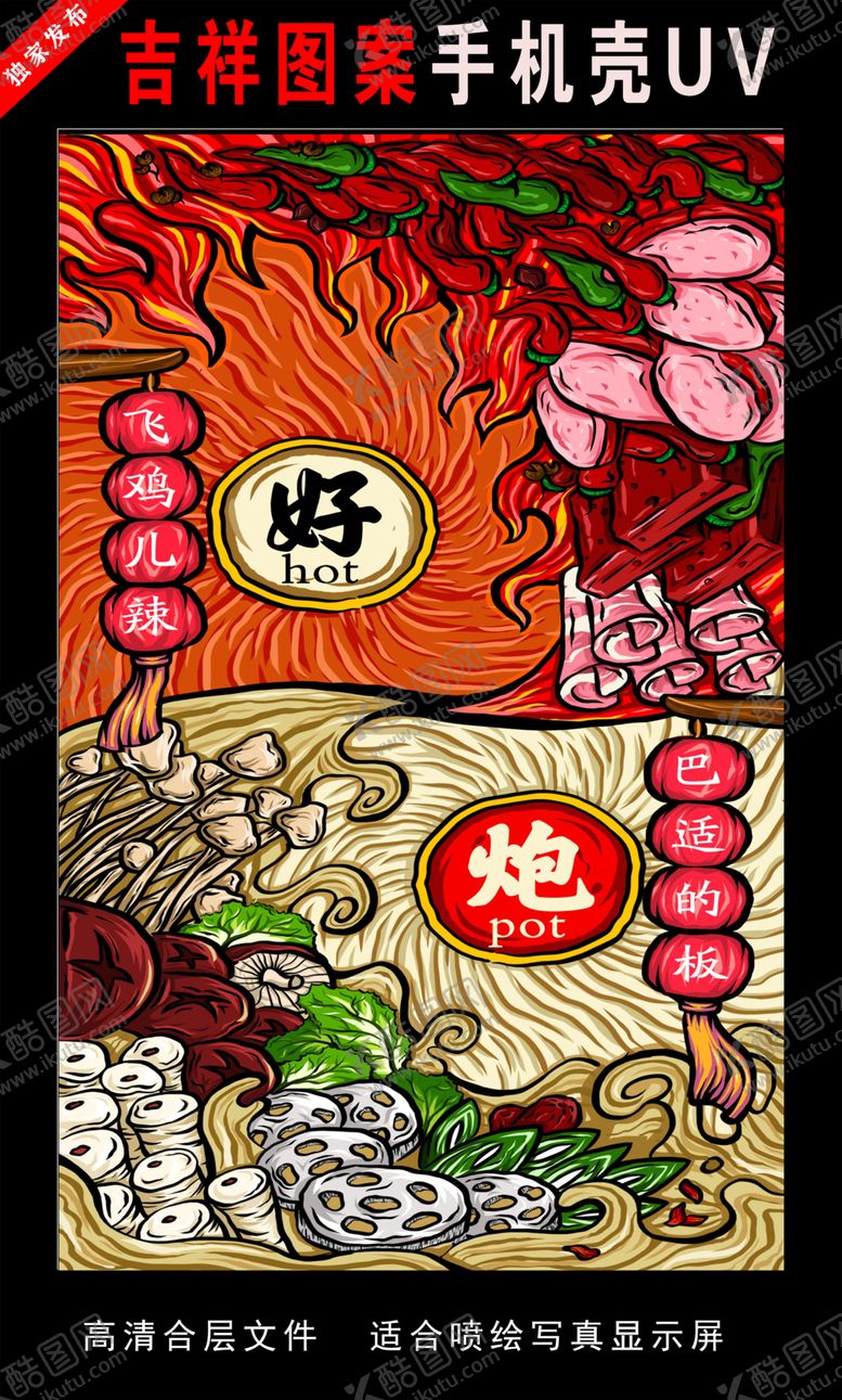 编号：69084310241438233859【酷图网】源文件下载-浓彩国潮插画国潮手绘插画