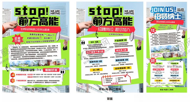 编号：12993805172220156696【酷图网】源文件下载-宣传单