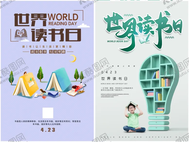 编号：15912706292320034637【酷图网】源文件下载-读书海报