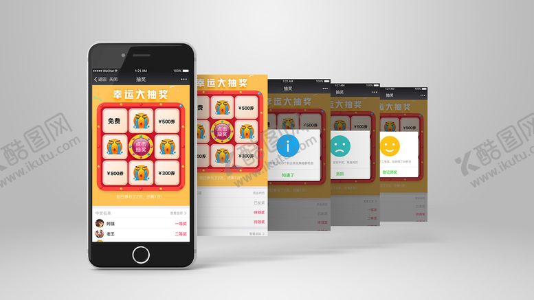 编号：13724510010550272634【酷图网】源文件下载-手机UI设计