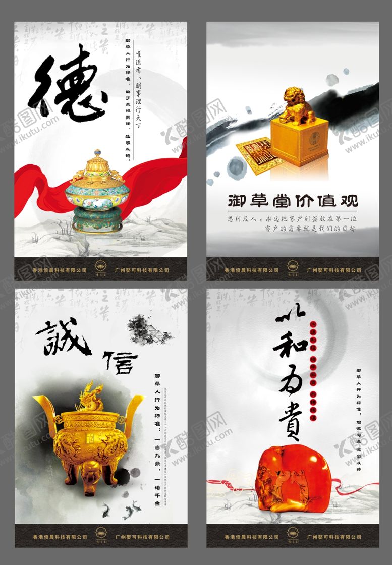 编号：56561506301843528453【酷图网】源文件下载-企业挂画
