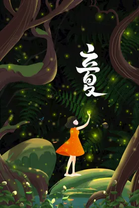 立夏海报传统素材