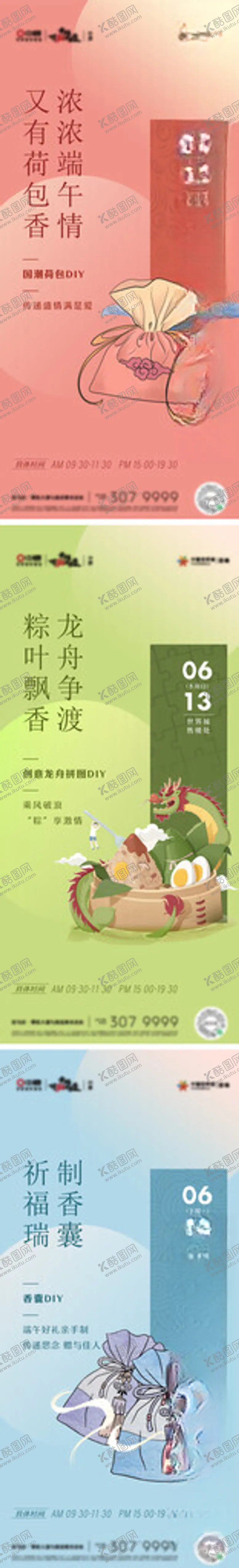 编号：61992206292324525706【酷图网】源文件下载-多彩日历模板设计展示