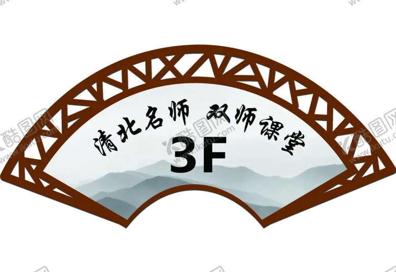 编号：27575706171718344931【酷图网】源文件下载-指引牌名师清华北大挂牌