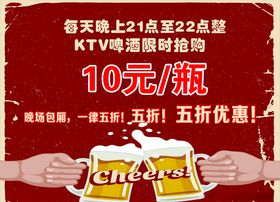 KTV海报
