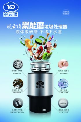 英利浦厨房垃圾处理器市场前景