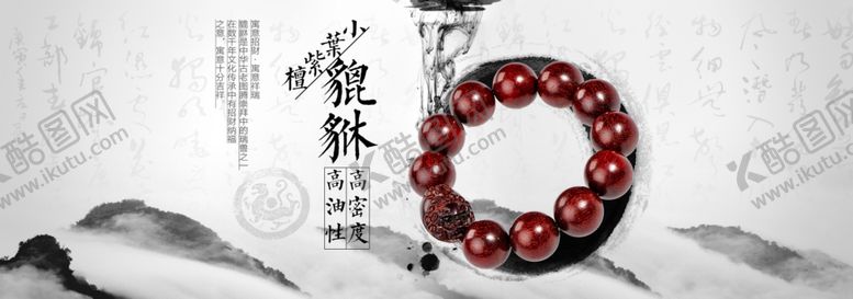 编号：19436903160538276708【酷图网】源文件下载-古典水墨