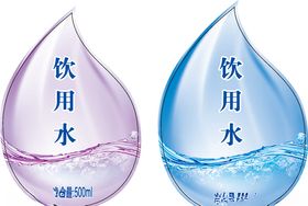 饮用水