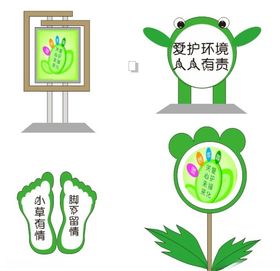 公园草坪展板