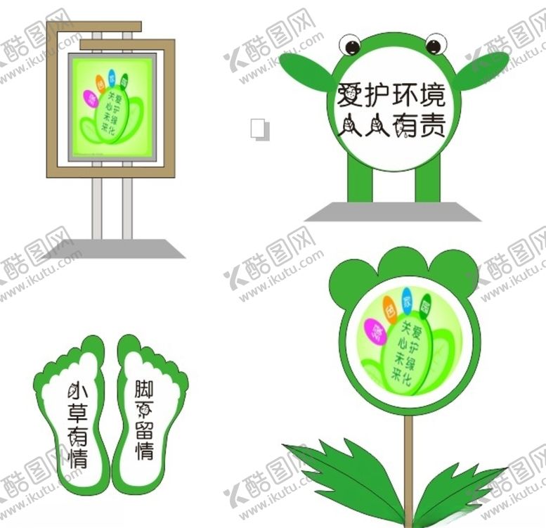 编号：95479006261242046843【酷图网】源文件下载-公园草坪展板