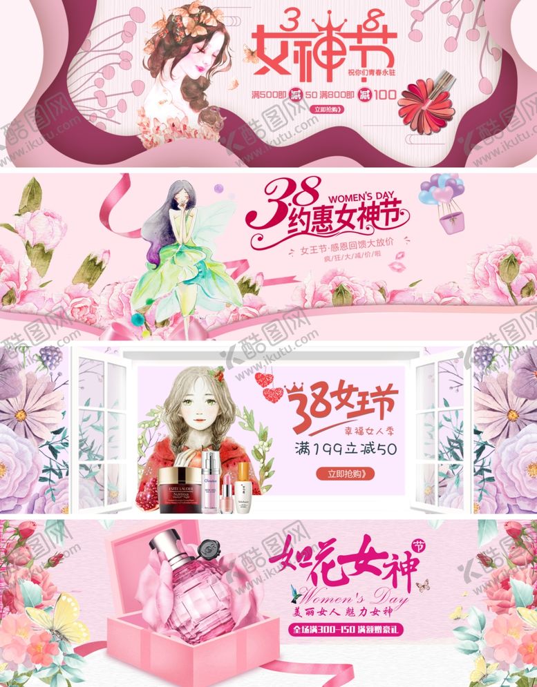 编号：35615210251541101693【酷图网】源文件下载-三八妇女节38妇女节妇女节