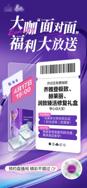 大咖指导营销福利海报