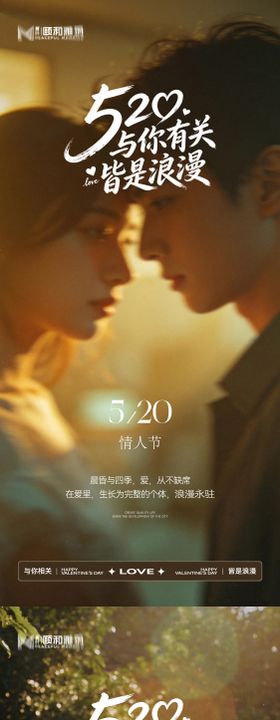 520情人节icon甜蜜告白季情侣