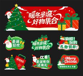 圣诞节商场氛围异形立牌